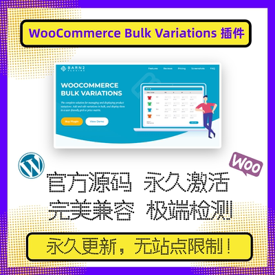 WooCommerce Bulk Variations 插件 WP批量变体插件 WP插件 官方