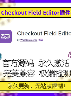 WooCommerce Checkout Field Editor插件 WP结账页自定义编辑插件
