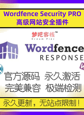Wordfence Security PRO 插件 在线更新 WP安全插件 木马病毒扫描