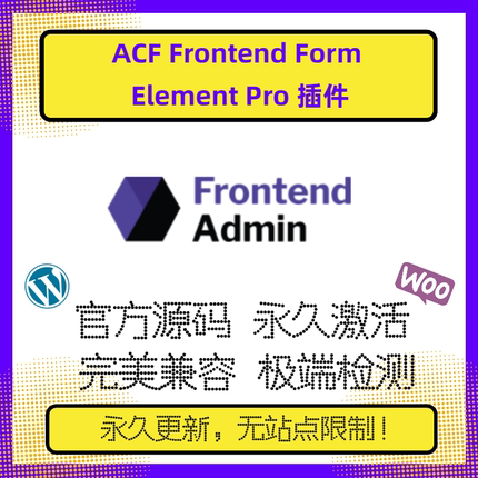 ACF Frontend Form Element Pro插件 Elementor拓展组件 官方版