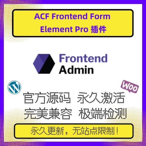 ACF Frontend Form Element Pro插件 Elementor拓展组件 官方版