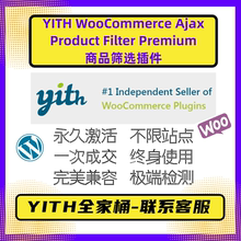 YITH WooCommerce Ajax Product Filter 插件 WP过滤插件 官方版