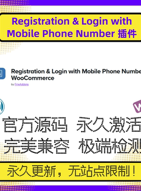 Registration & Login with Mobile Phone Number 插件 OTP验证