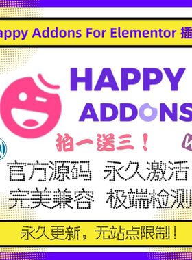 Happy Addons For Elementor 扩展插件 高级版 多功能组件 官方版