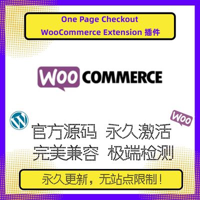 WoocommerceOnePageCheckout