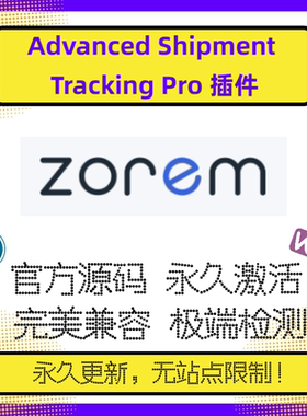 Advanced Shipment Tracking Pro插件 WP物流追踪插件 货物追踪