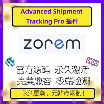 Advanced Shipment Tracking Pro插件 WP物流追踪插件 货物追踪