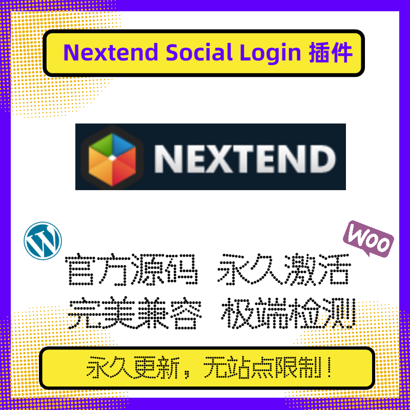 Nextend Social Login 插件 WP社交登录插件 Wordpress社媒登录