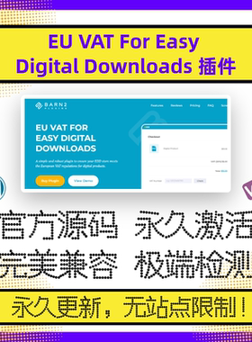 EU VAT For Easy Digital Downloads 插件 WP欧盟税务插件 官方版
