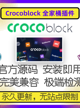 Crocoblock全家桶 Elementor扩展插件 Elementor扩展 JetPlugins