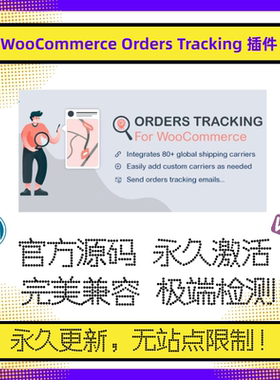 WooCommerce Orders Tracking插件 WP订单追踪插件 官方原版 兼容
