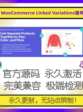 WooCommerce Linked Variations 插件 WP关联变体插件 Wordpress