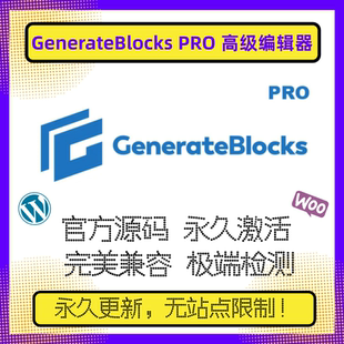 GenerateBlocks 插件 WP编辑器 GeneratePress主题 Wordpress编辑