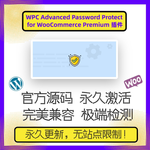 WPC Advanced Password Protect for WooCommerce 用户角色权限