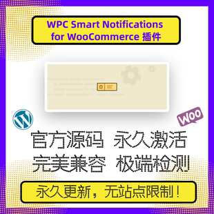 WPC Smart Notifications for WooCommerce 插件 WP智能通知 官方