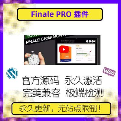 Finale 插件 WP倒计时插件 WP折扣插件 提升转化 官方原版 兼容
