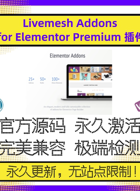Livemesh Addons for Elementor Premium 插件 Elementor 扩展
