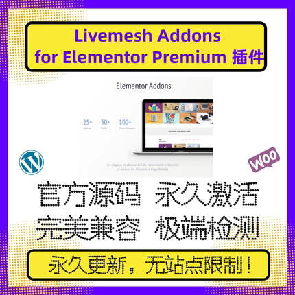 Livemesh Addons for Elementor Premium 插件 Elementor 扩展