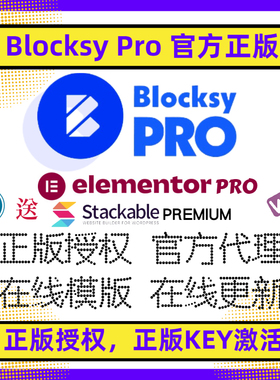 Blocksy PRO主题 WP电商主题 Wordpress高级主题 官方正版 授权