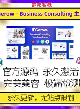 Gerow主题 WP企业主题 咨询 金融 法律 会计 保险 中介 WP多用途