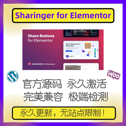 Sharinger插件 WP社交分享 Share Buttons for Elementor 官方版