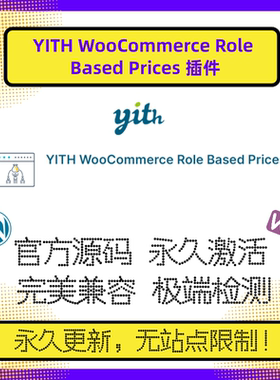 YITH WooCommerce Role Based Prices 插件 WP插件 WP按角色报价