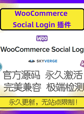 WooCommerce Social Login插件 WP社交登录插件 社媒登录 官方版