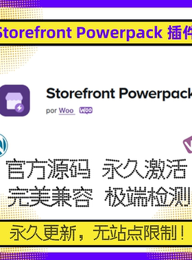 WooCommerce Storefront Powerpack 插件 WP商品集合页修改 官方