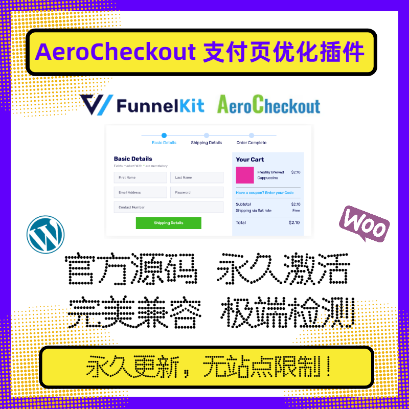WooFunnels Aero Checkout插件 结账页优化 自定义 官方原版 兼容