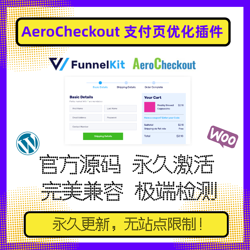 WooFunnels Aero Checkout插件结账页优化自定义官方原版兼容