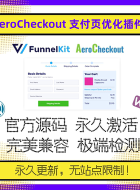 WooFunnels Aero Checkout插件 结账页优化 自定义 官方原版 兼容