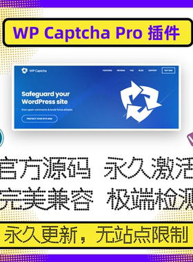 WP Captcha Pro 插件 WP网站验证插件 网站免受垃圾评论 官方原版
