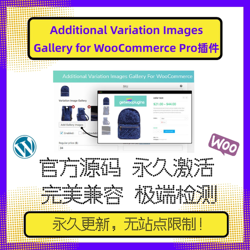Additional Variation Images Gallery for WooCommerce变体插件