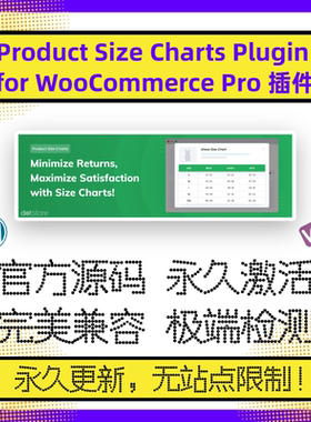 Product Size Charts Plugin for WooCommerce Pro 插件 WP尺码表
