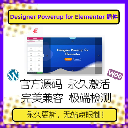Designer Powerup for Elementor插件 Elementor扩展插件 官方版