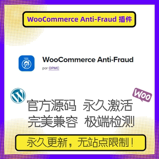 WooCommerce Anti-Fraud 插件 WP防欺诈插件 独立站信用卡防欺诈