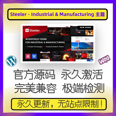 Steeler - Industrial & Manufacturing 主题 WP工厂主题 制造业