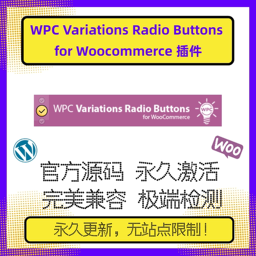 WPCVariationsRadioButtons