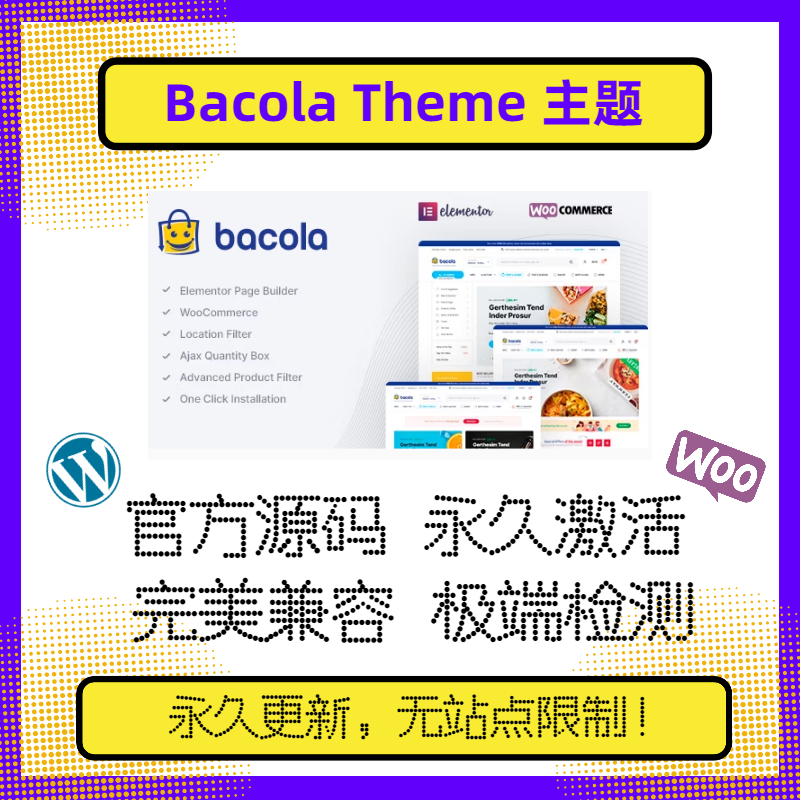 Bacola Theme主题 WP商城主题 WP食品主题 Wordpress商城 兼容