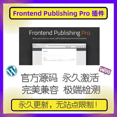 Frontend Publishing Pro插件 WP帖子提交插件 帖子提交表单 官方