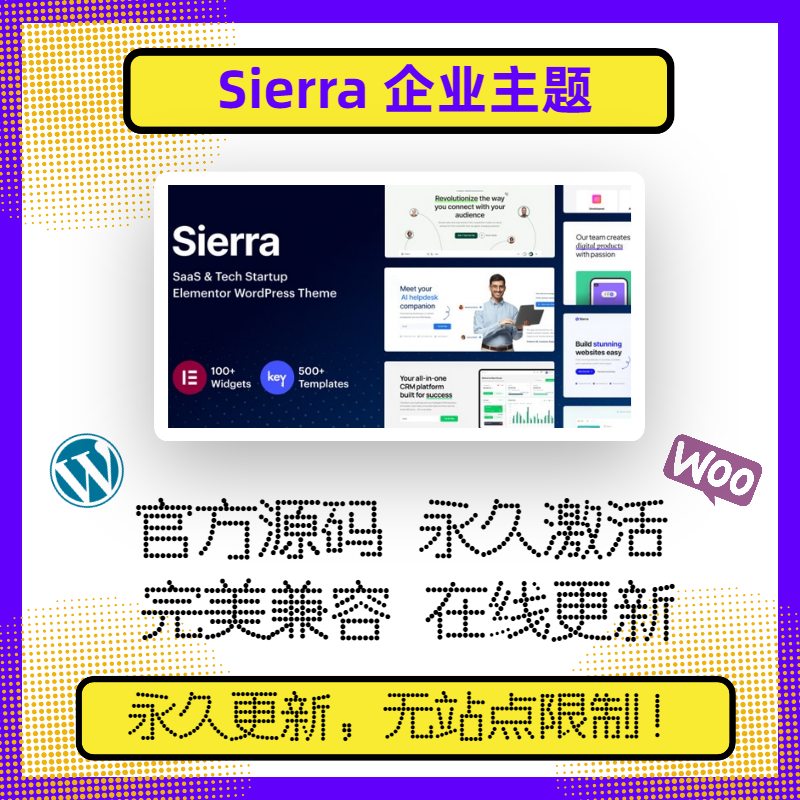 Sierra 主题 Saas公司主题 WP科技主题 WP企业主题 官方原版源码