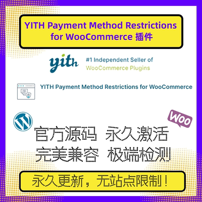 YITH Dynamic Pricing per Payment Method for WooCommerce 插件