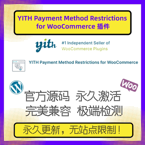 YITH Dynamic Pricing per Payment Method for WooCommerce 插件