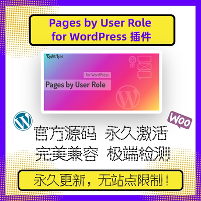 Pages by User Role for WordPress 插件 WP内容限制插件 官方版