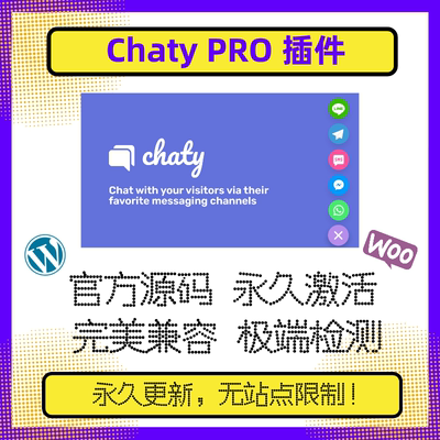 Chaty Pro 插件 WP客服支持插件 Wordpress聊天按钮插件 官方兼容