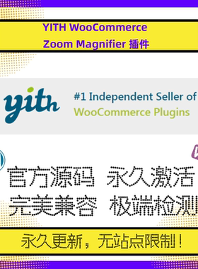YITH WooCommerce Zoom Magnifier插件 WP放大缩放 Wordpress缩放