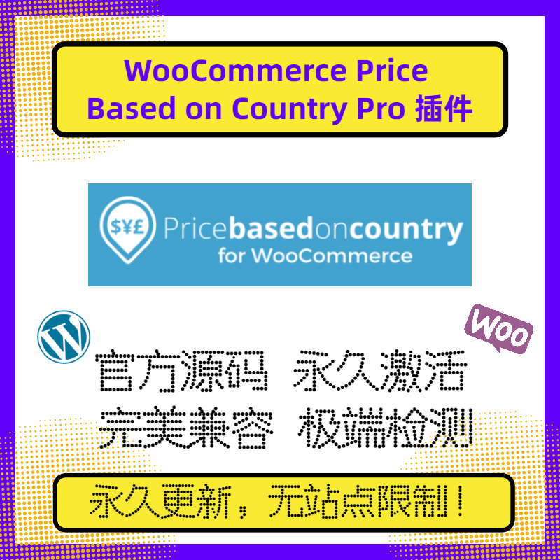 WooCommerce Price Based on Country Pro插件 WP多货币插件