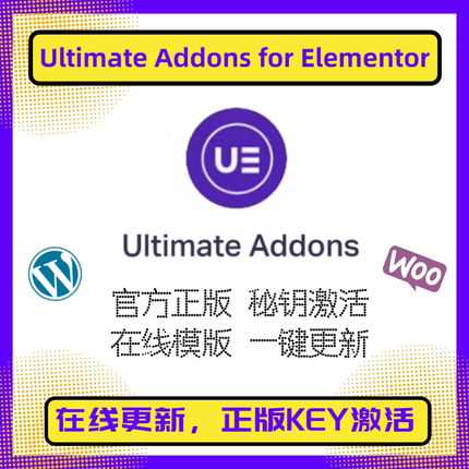 Ultimate Addons for Elementor官方正版 UAE 扩展插件 Elementor