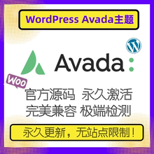 Avada主题WP电商主题 Wordpress高级主题 官方激活版汉化不限域名