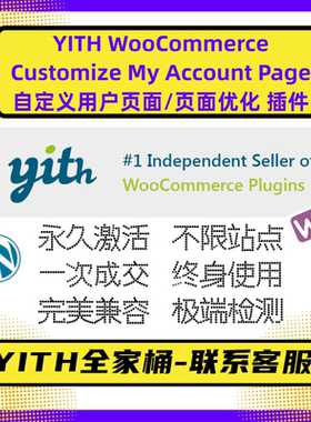 WP用户美化插件YITH WooCommerce Customize My Account Page官方